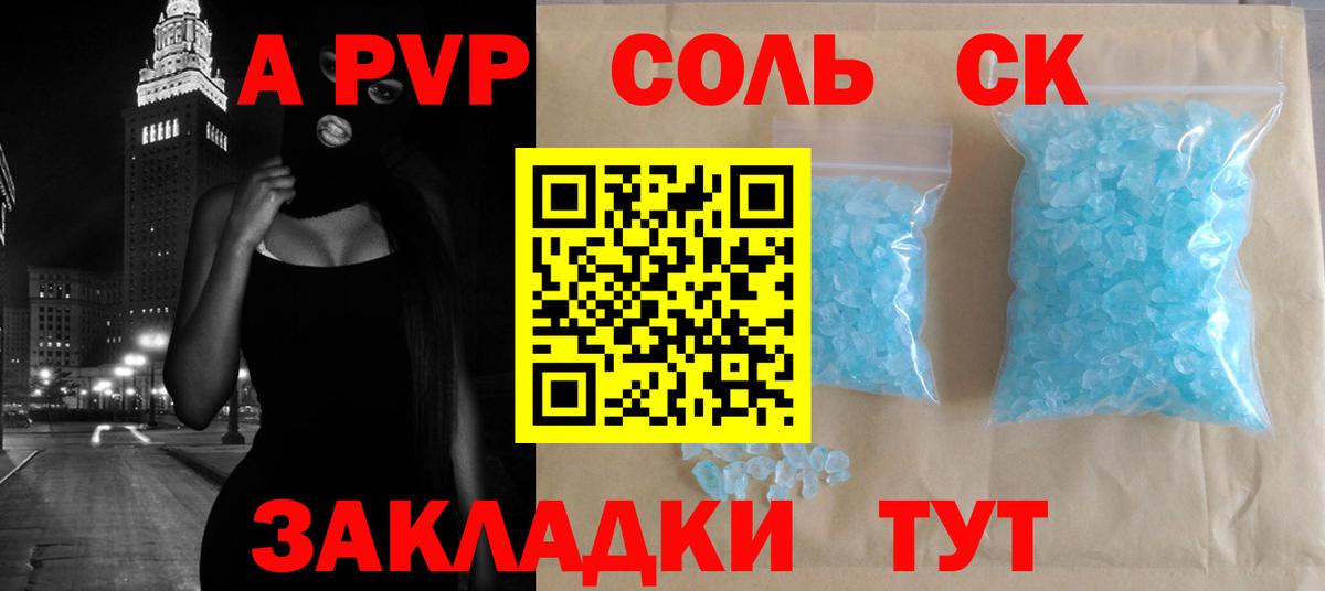 А ПВП СК Киров