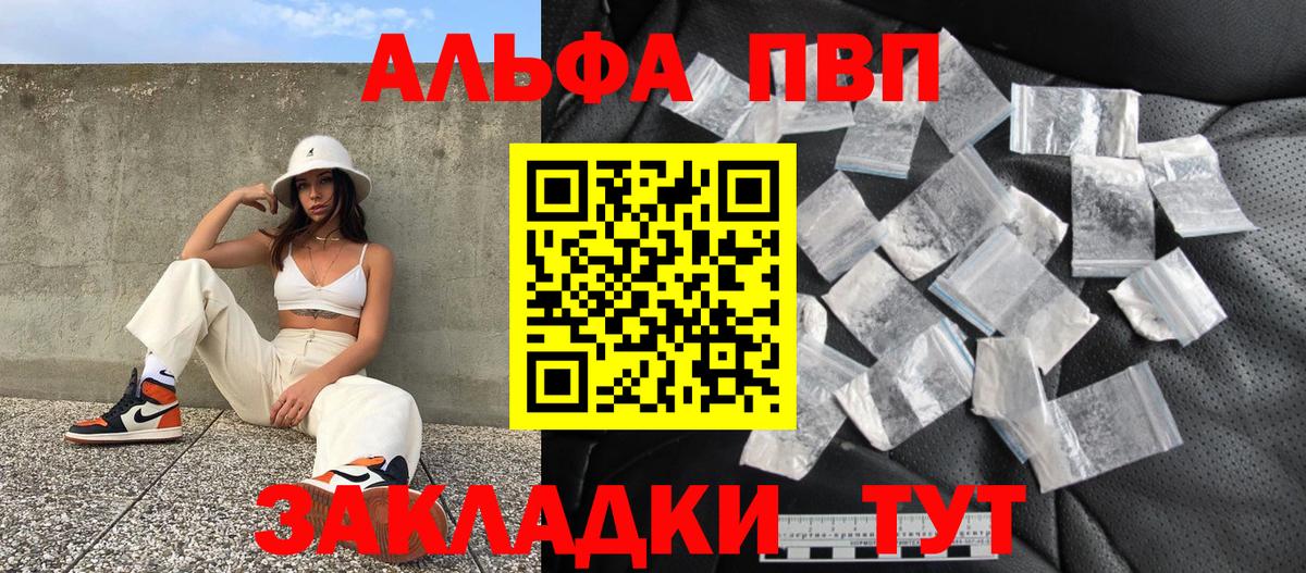 хочу наркоту  Вход с VPN  Alpha PVP крисы CK  Alpha-PVP  Киров  Alpha-PVP Соль 