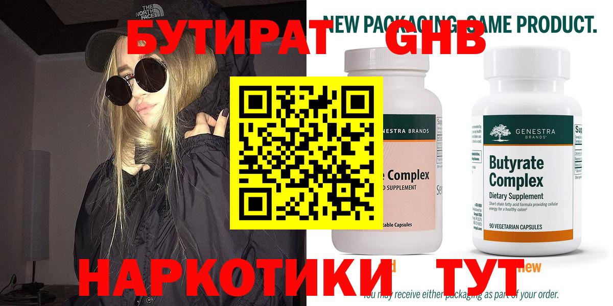 БУТИРАТ  Вход с VPN  Киров  БУТИРАТ буратино 