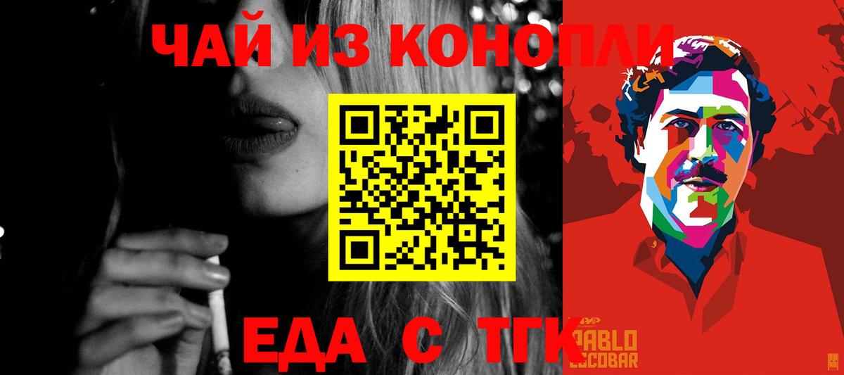 Печенье с ТГК конопля  Вход с VPN  Киров 