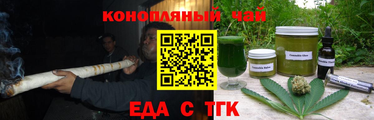 Cannafood конопля Киров