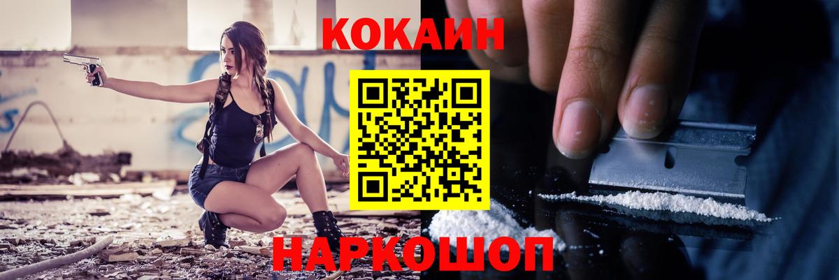 Кокаин Fish Scale  COCAIN  Cocaine 99%  Киров  Вход с VPN 