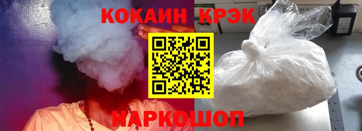 Cocaine VHQ Киров