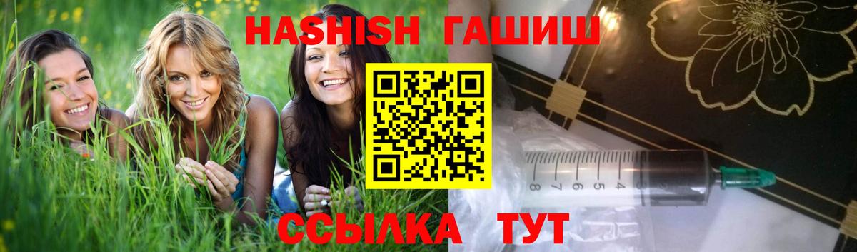 Киров  ГАШ Premium  Вход с VPN 