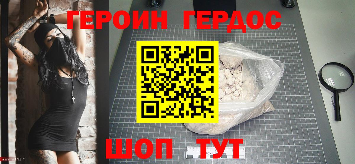 ГЕРОИН VHQ Киров