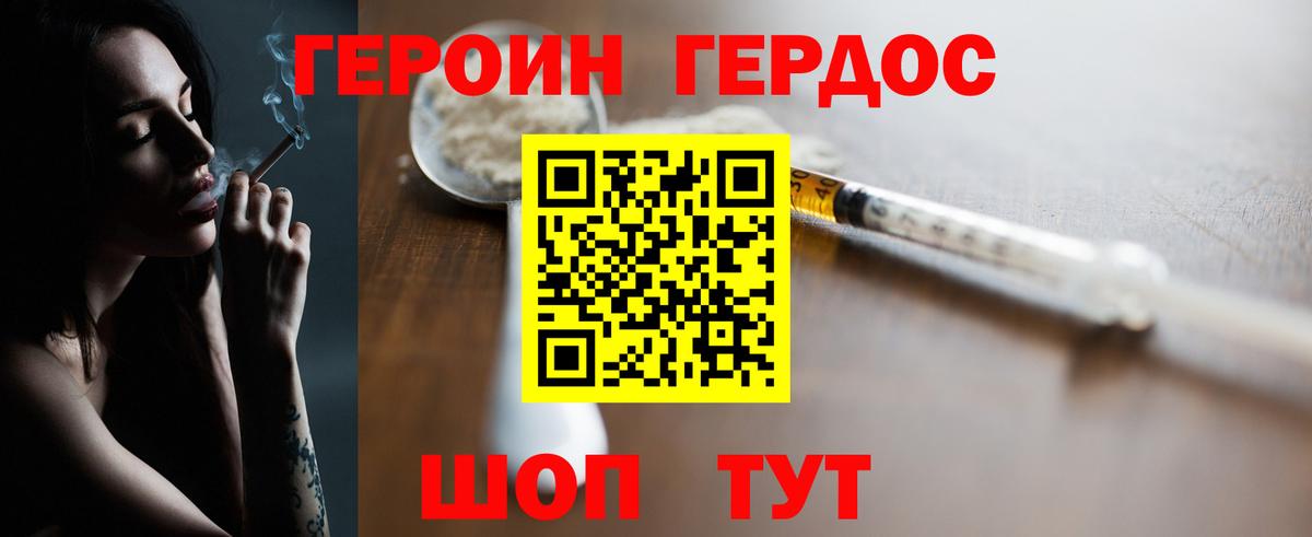Киров  Героин белый  Вход с VPN 