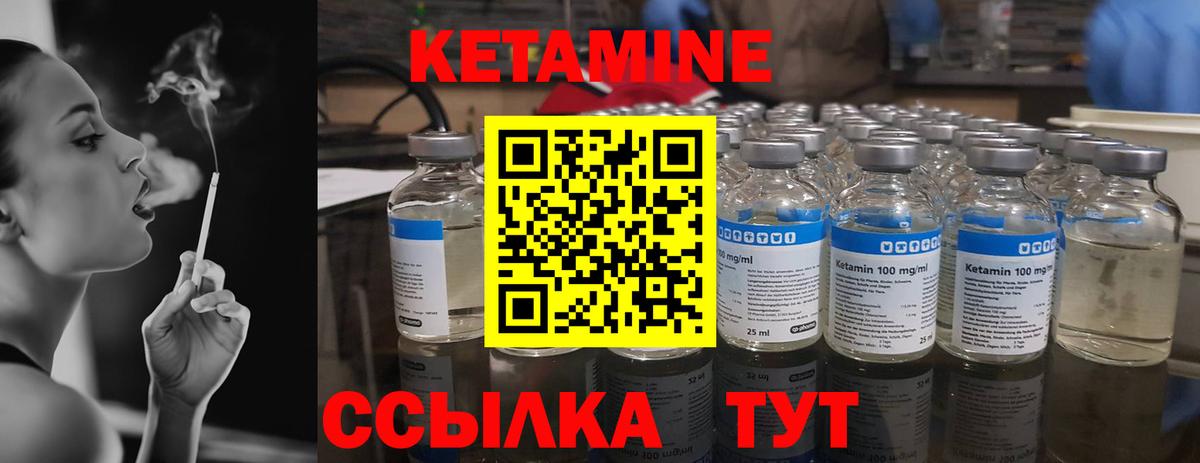 КЕТАМИН VHQ  КЕТАМИН ketamine  Вход с VPN  Киров 