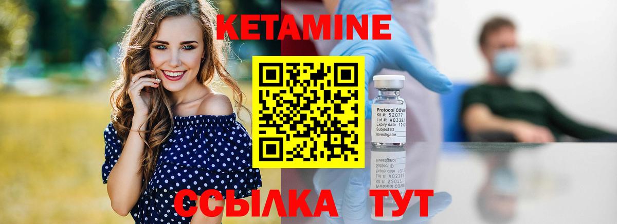 Кетамин VHQ Киров
