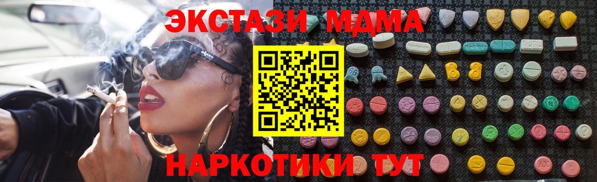 Киров  MDMA кристаллы  МДМА  МДМА Molly  Вход с VPN 