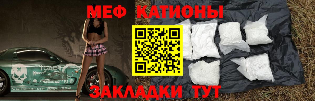 Мефедрон Киров