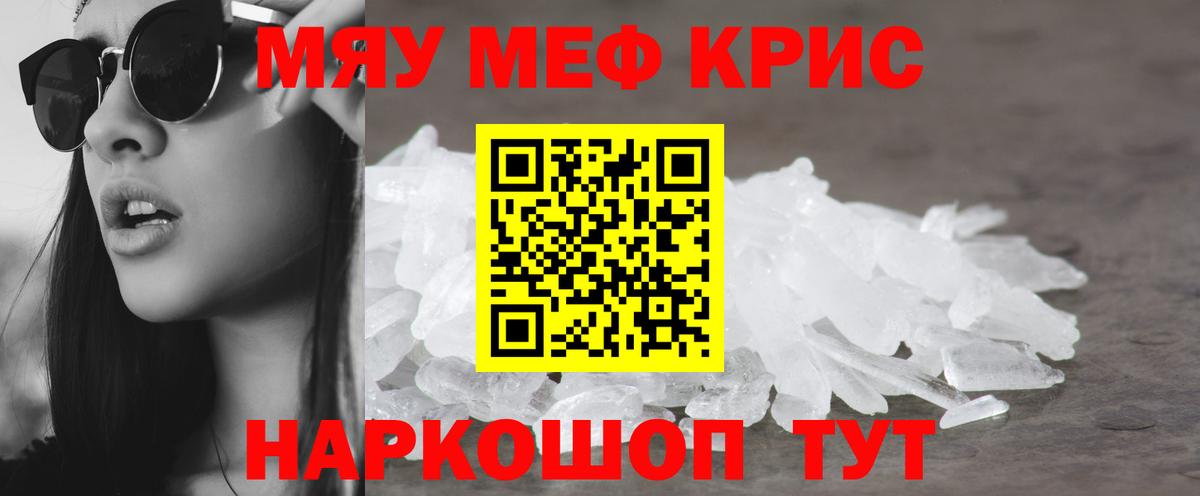 Киров  МЕФ mephedrone  МЕФ  Вход с VPN  Меф мука 