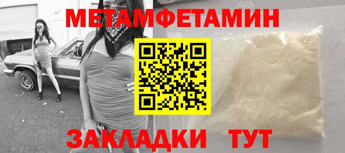 Метамфетамин мет Киров
