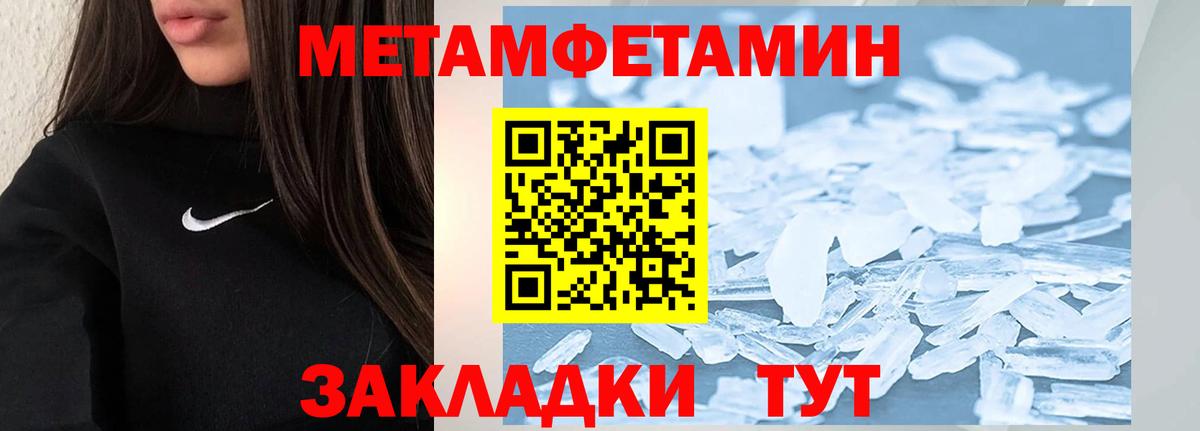 МЕТАМФЕТАМИН Декстрометамфетамин 99.9%  Вход с VPN  Киров 
