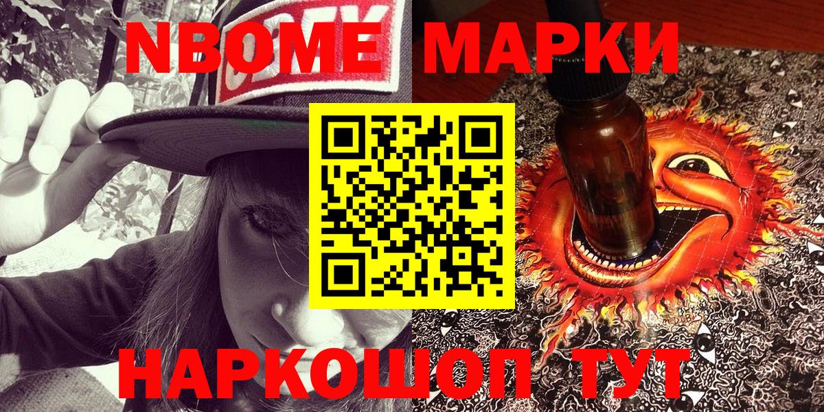 Наркотические марки 1500мкг  Наркотические марки  Киров  Вход с VPN 
