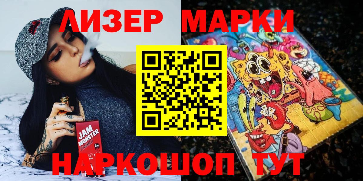 Марки 25I-NBOMe 1,5мг Киров